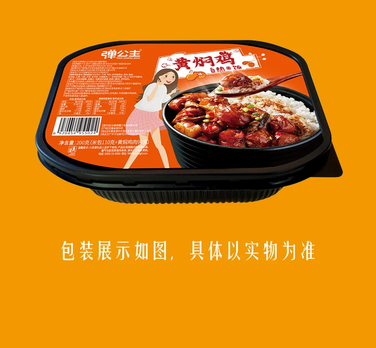 Hot selling food supplier supply good quality self-heating rice for travel