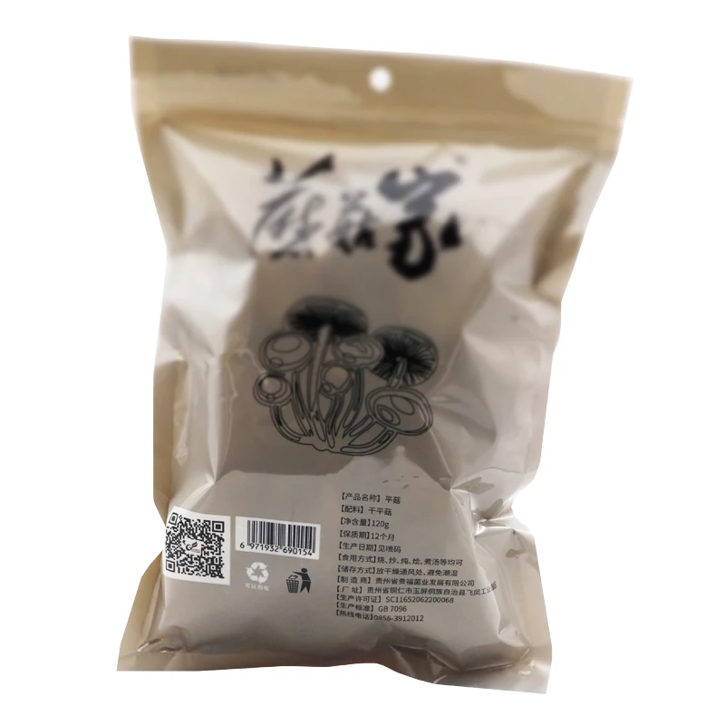 Hot sale factory direct Dried  Wholesale Mushroom Prices China Dried Mushroom For Sale Dry Pleurotus Ostreatus Product