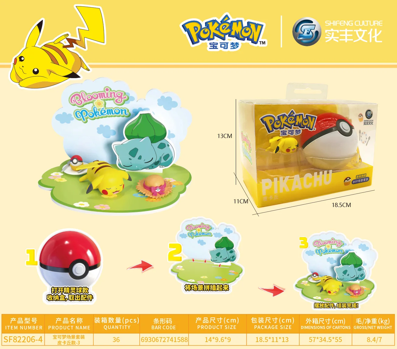 New arrival creative lovely Pokemoned blind box toys, Pokemo keychain Bag Pendant anime collection Toys for gift Wholesale