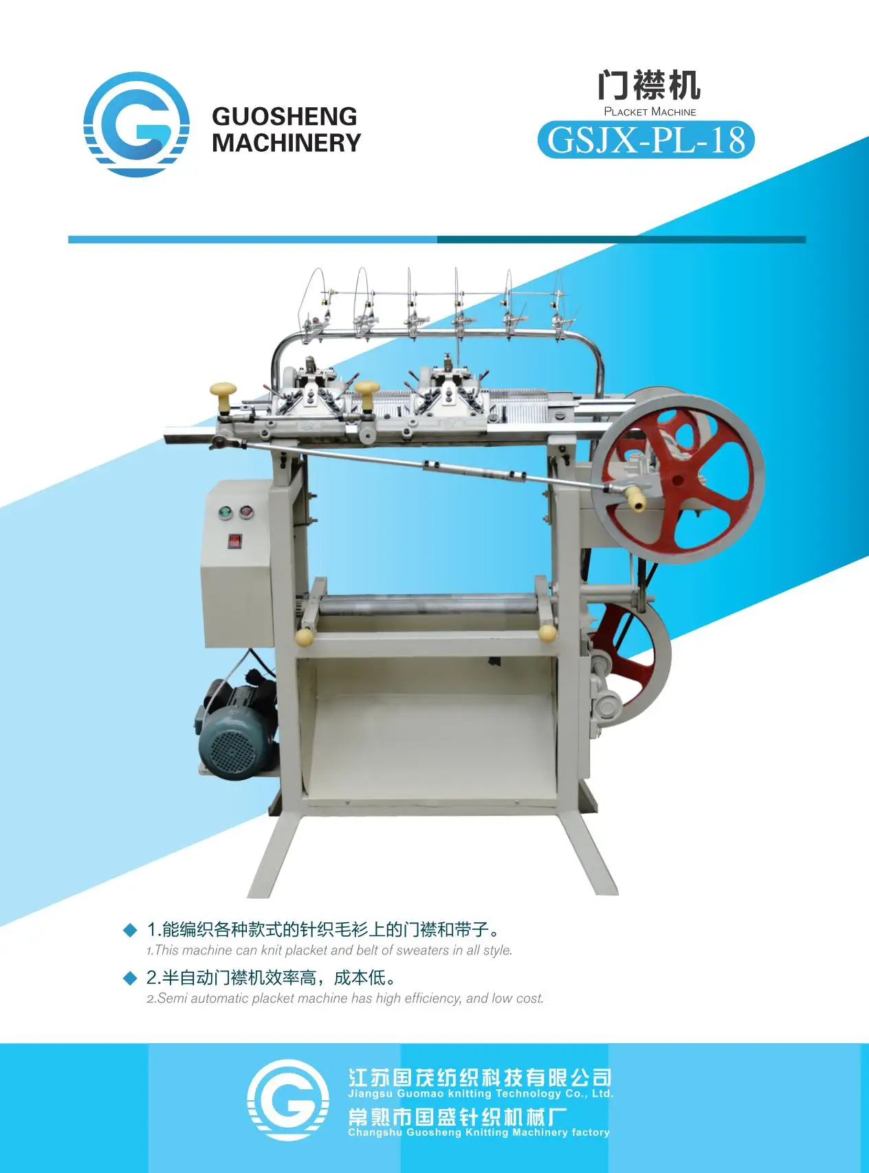 Factory Price!Full Fashion Placket Machine Knitting Machines,Suzhou Manufacturer
