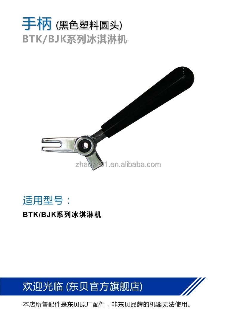 donper original ice cream machine parts discharge valve anti-channeling valve stem plastic