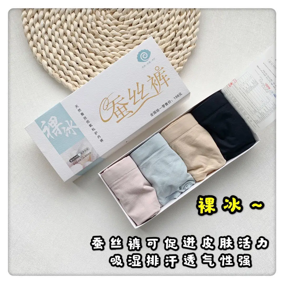 Nake ammonia silk underwear seamless women briefs no trace naked ice anti-bacterial lift buttock panties