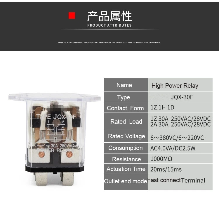 JQX-30F / 60F / 62F 10A 250VAC Electrical equipment power Relay
