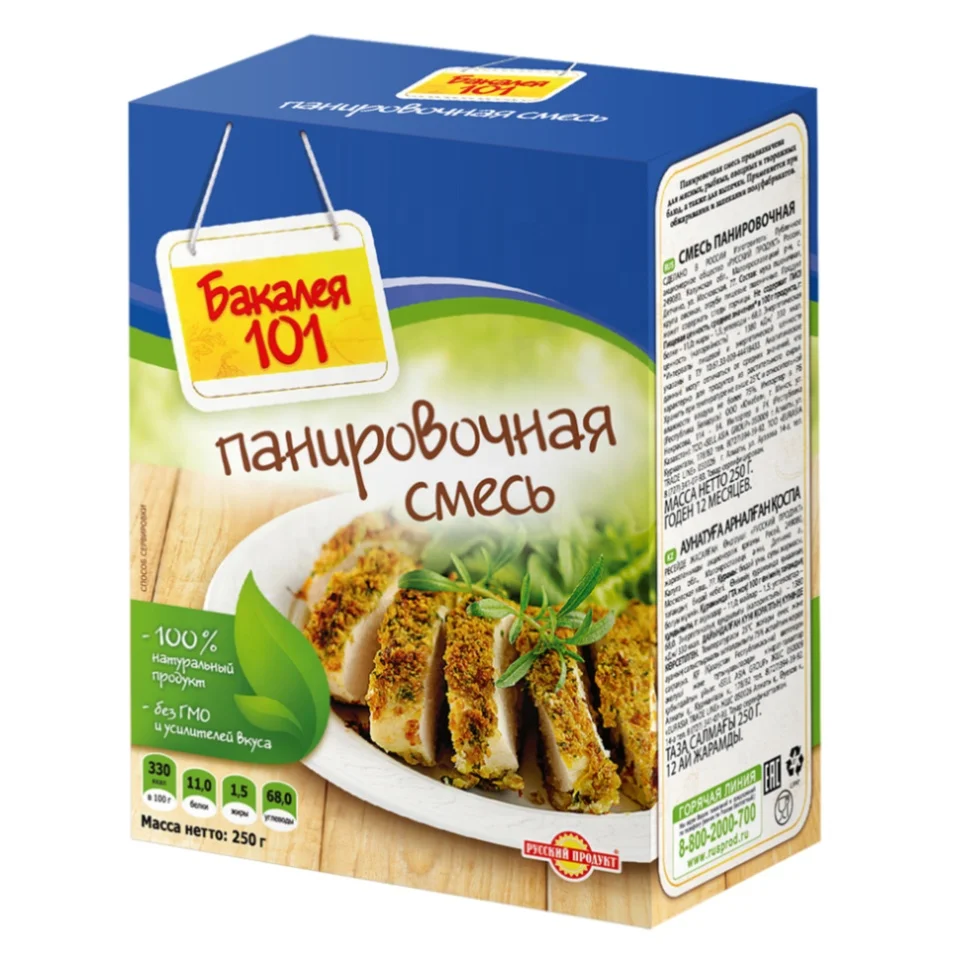 
Bakaleya 101 Breadcrumbs 