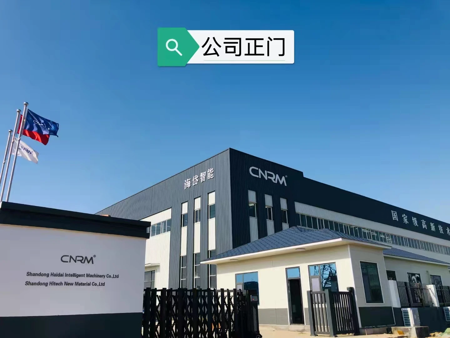 CNRM company