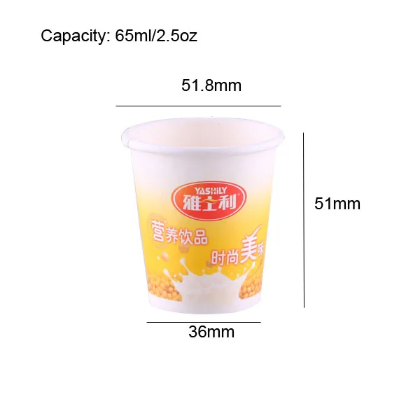 
2.5oz Small Size cheap Single Wall Paper Cup for Testing Drink 