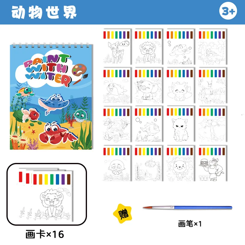 Factory Wholesale Good Price Children Gift Art Drawing Kawaii water coloring book For School Kids