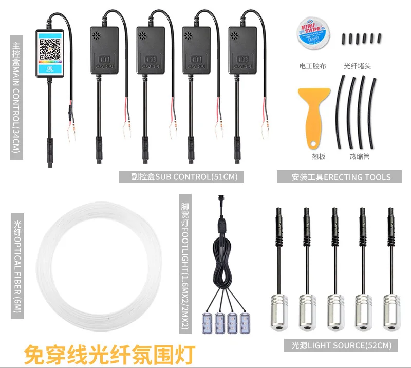 Новое поступление, внутренние автомобильные аксессуары, автомобильная система освещения, Внутренние светодиодные ленты