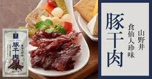 Конденсация со вкусным вкусом более богатое и гладкое сухое мясо свинина
