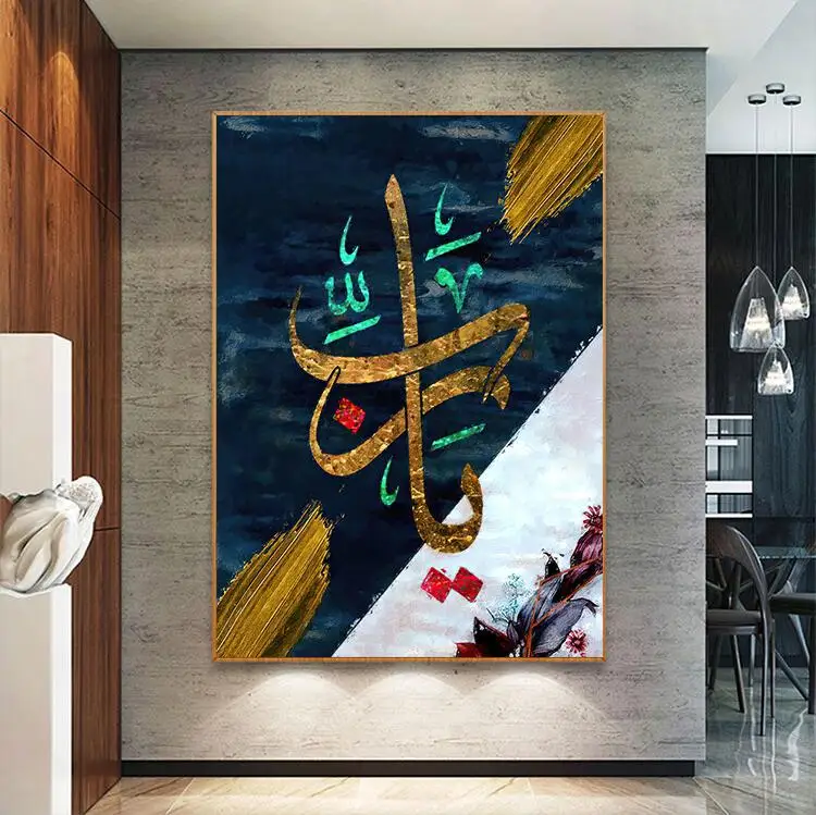 Роскошная золотая фольга HD мусульманская религиозная масляная живопись настенная Картина на холсте для кровати комнаты домашний декор картины
