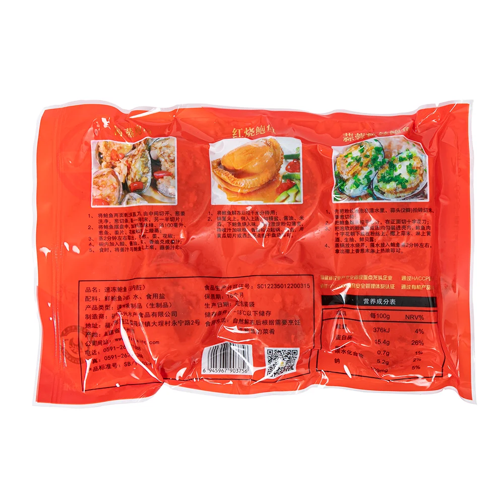 
Captain Jiang FROZEN ABALONE IN SHELL 70-80g/PCS FOR SALE 