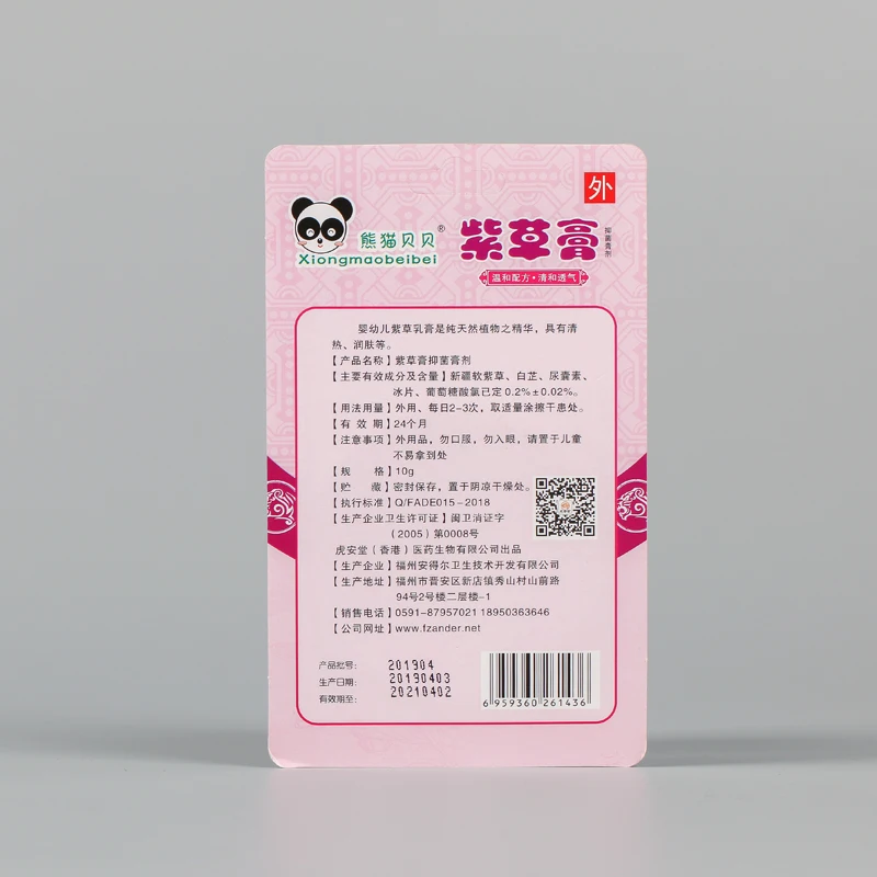 E1004 Mild Formula With Multi Effect For Relieving Itching Infant And Young Children Ointment Essential Oil Balm