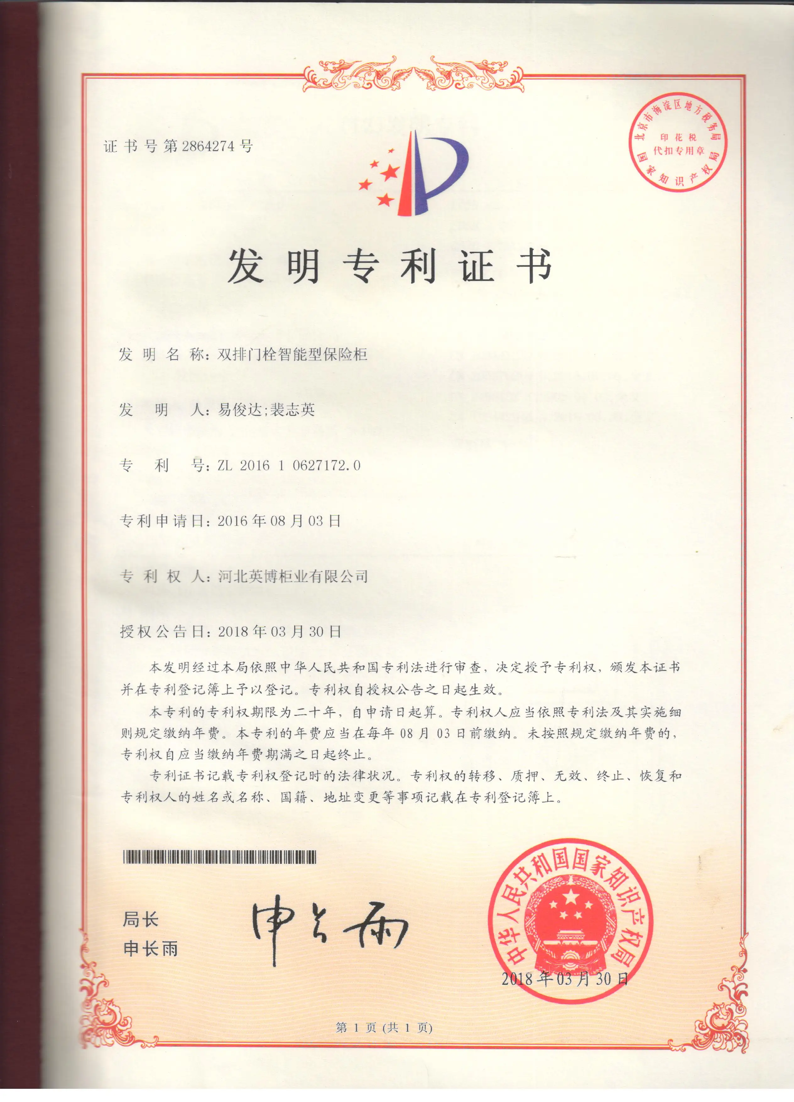 Luxury interior security jewelry safe LCD safe