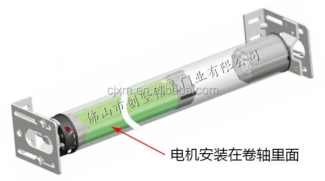 electric tube roller shutter motor