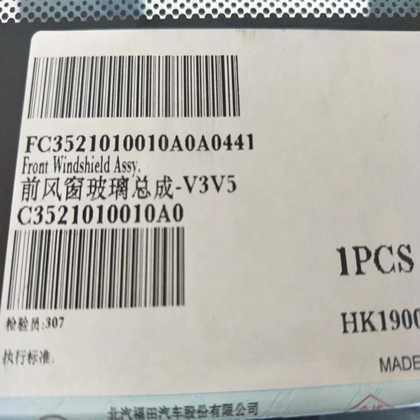 Лобовое стекло FOTON ASSY C3521010010A0 передний для трактора 6x4