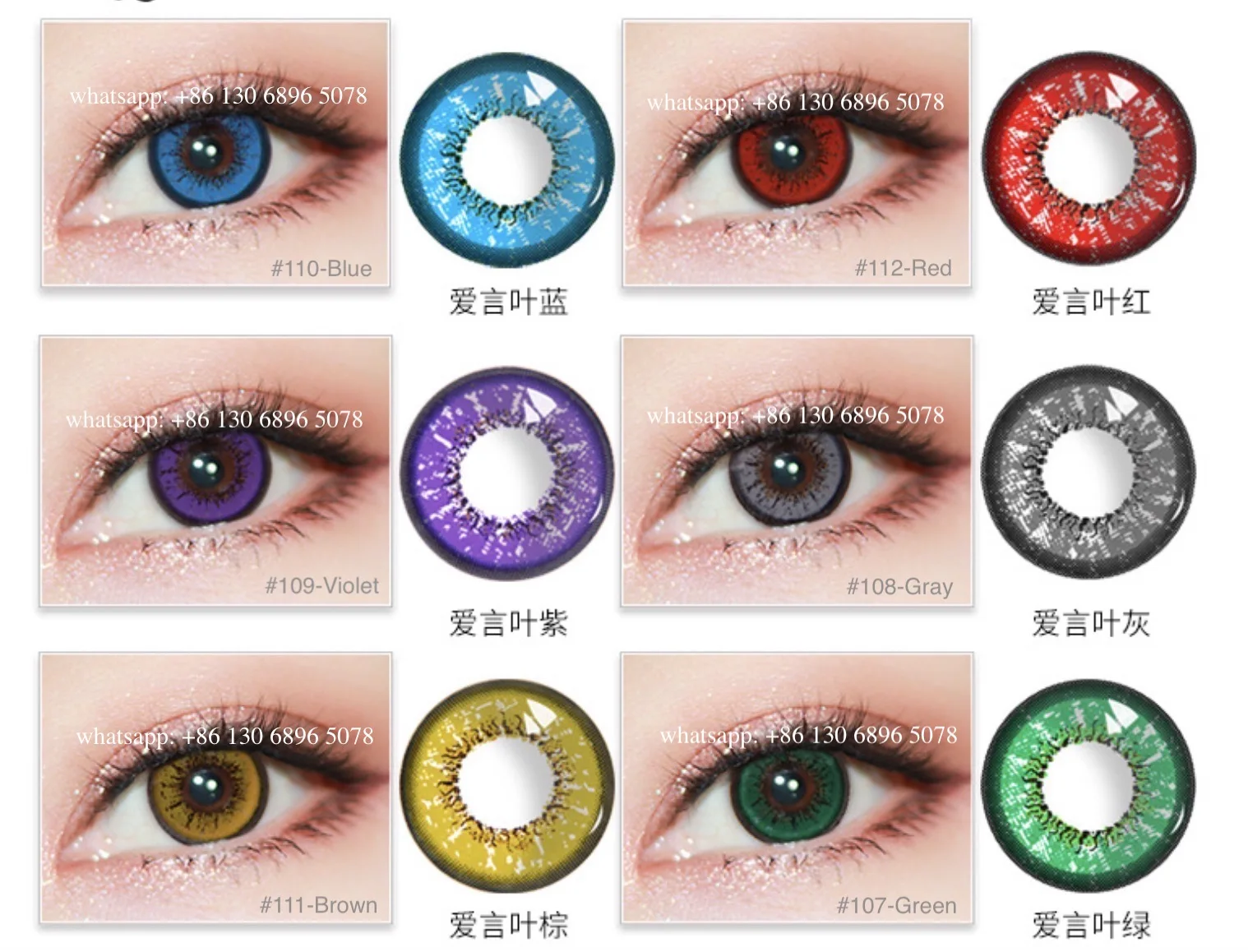 
14.5mm COSPLAY Anime for Sfx yearly lenses for Halloween crazy Carnival 1 year used contact lenses 