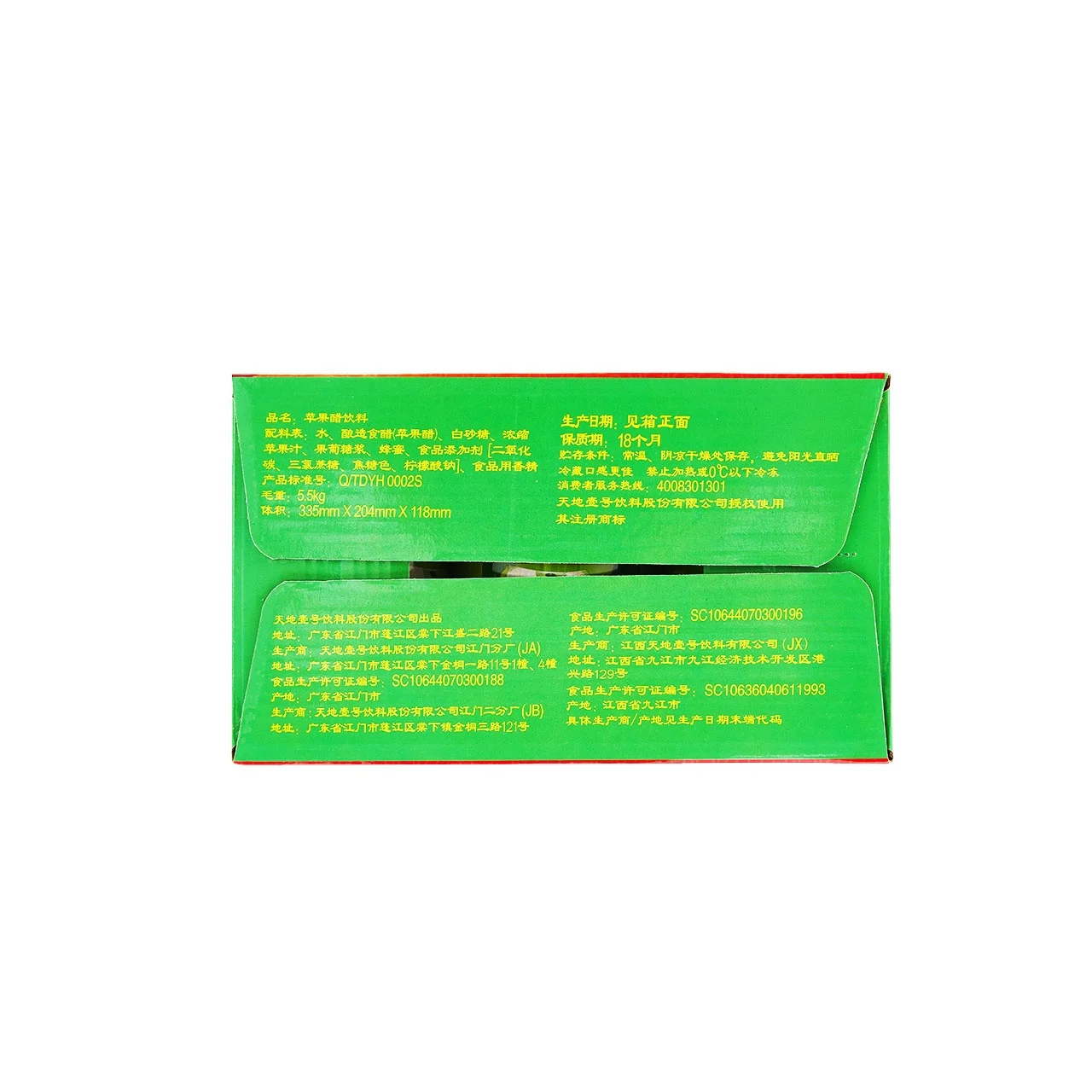 Лидер продаж, органический яблочный уксус для алюминиевых банок для напитков-Tiandi No.1-бутылка 330 мл