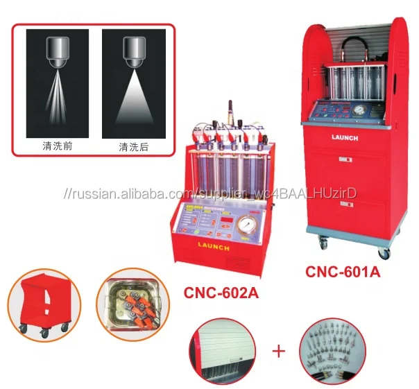 CNC-602A инжектор очиститель и тестер оборудования