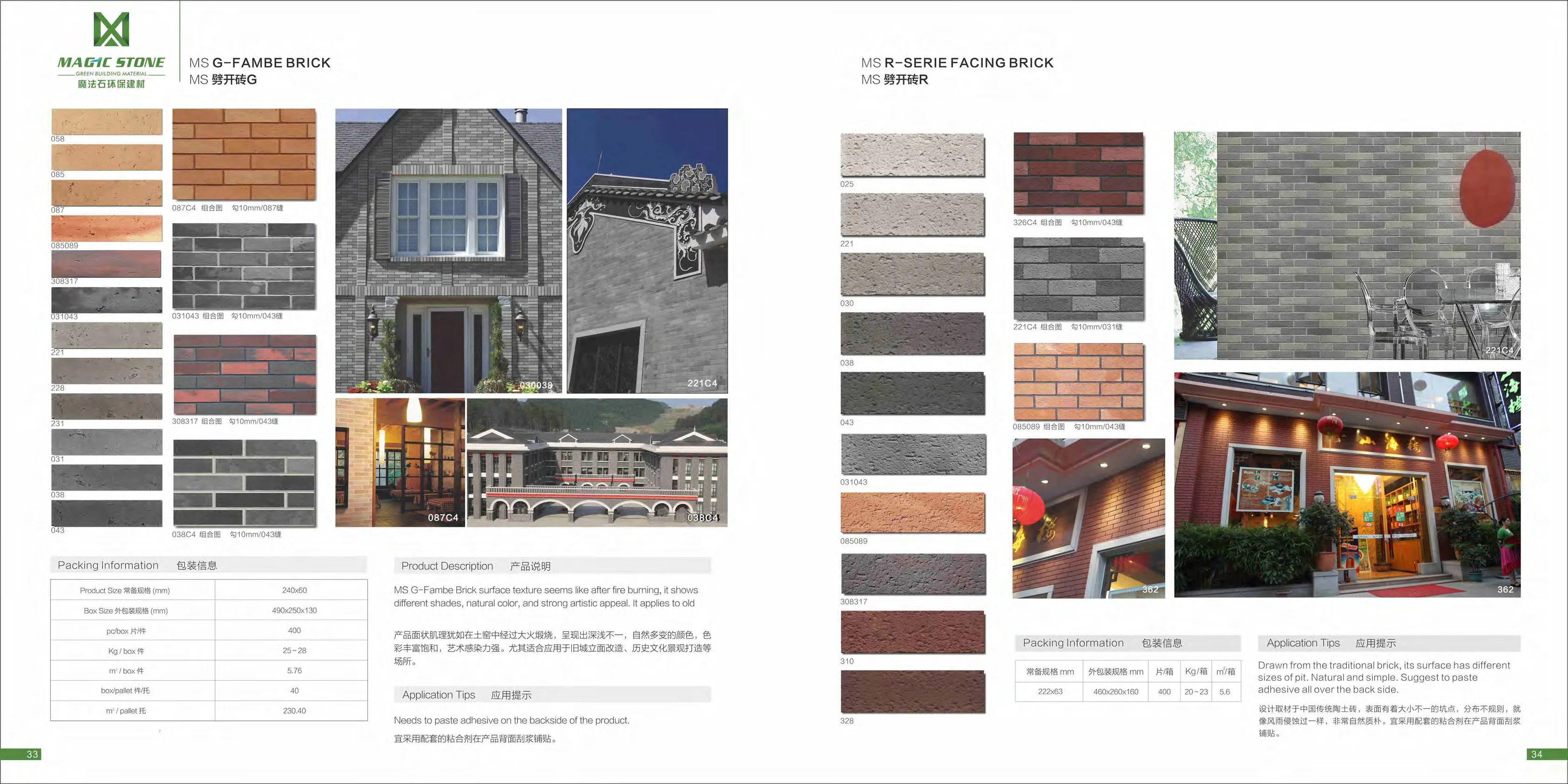 G-series FAMBE BRICK.jpg