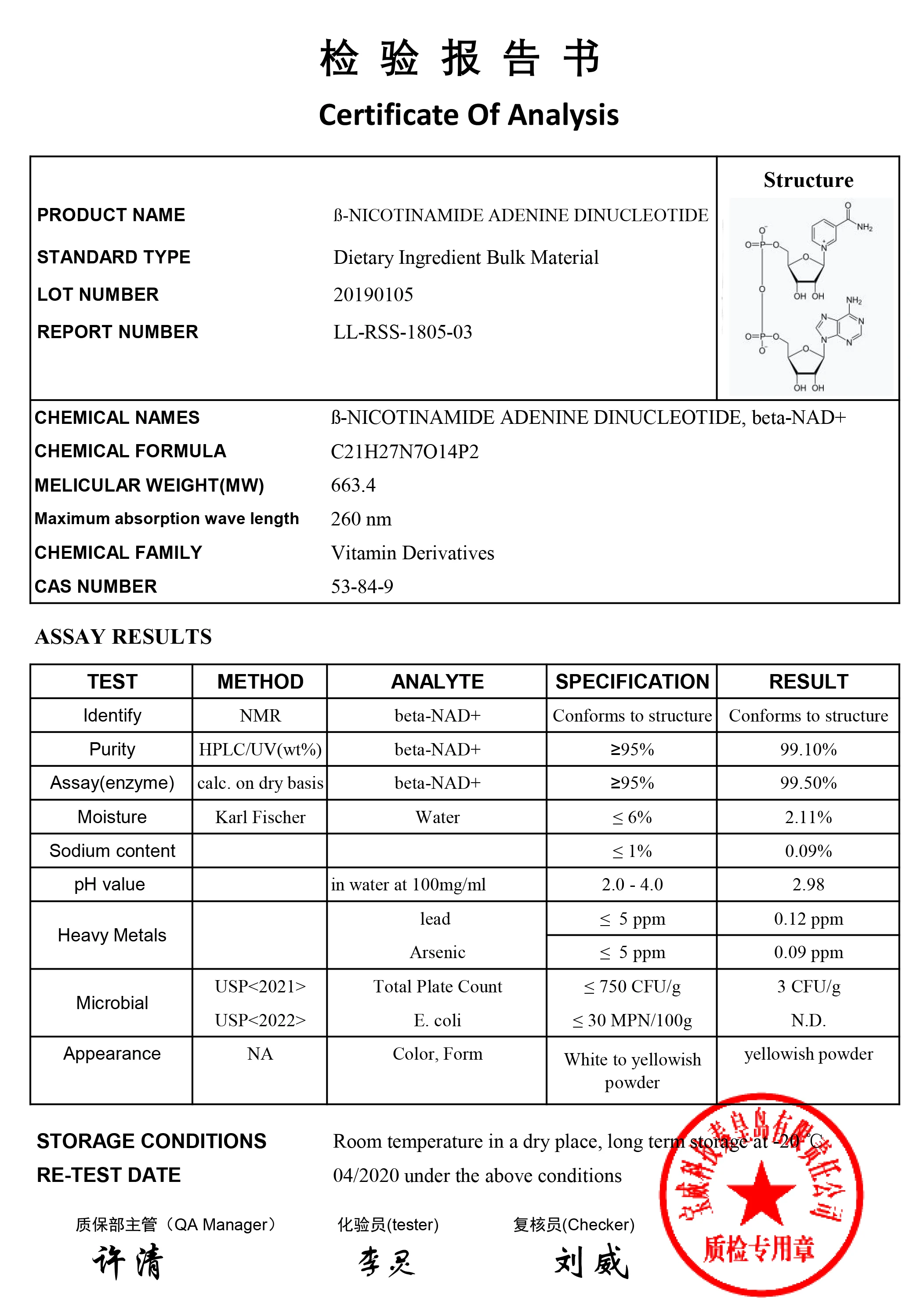 
GMP high purity NAD , best price NAD powder 