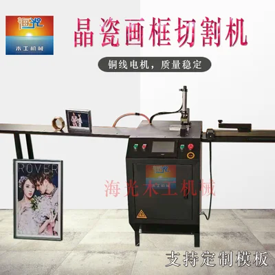 2020 Manufactured Crystal Porcelain Picture Frame Slotting Machine