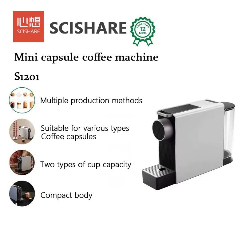 XIAOMI SCISHARE mini coffee machine is a single cup coffee machine suitable for capsule espresso machines