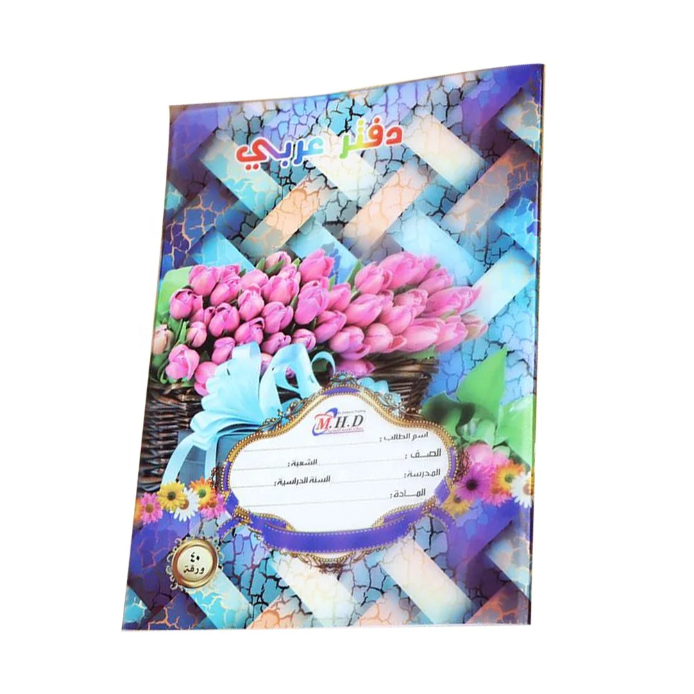 Hardcover Note Book Arabic Line School Exercise Book