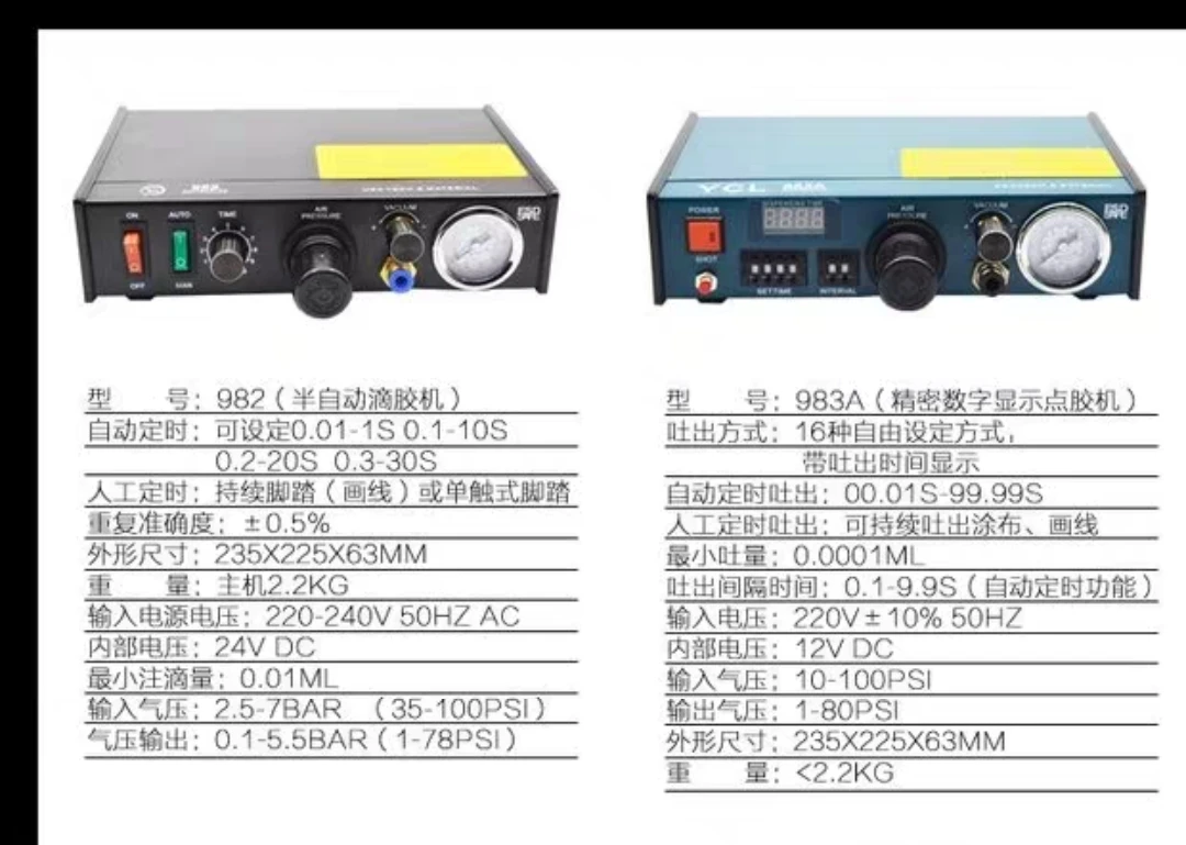 983A Professional Precise Digital Auto Glue Dispenser Solder Paste Liquid Controller Glue Dropper Fluid Dispenser Tools machine