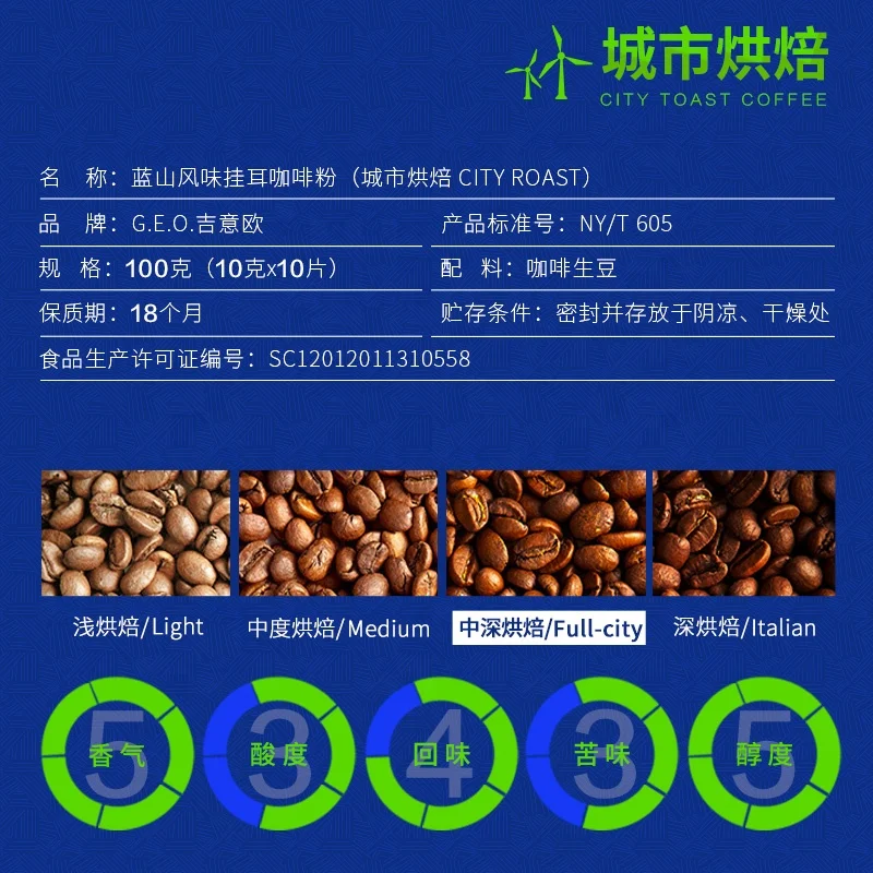 Hot Recommendation Blue Mountain Coffee City Roast Drip Hanging Ear Coffee Powder Freshly Ground Black Coffee Hand Brewed Bag