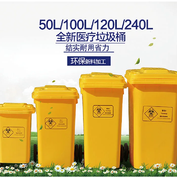 Plastic Medical Pedal Waste Bin  Recycling Container Garbage Bin