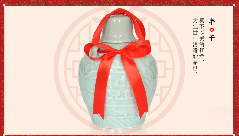 Nv Er Hong Wine aged 5years Hebei celadon