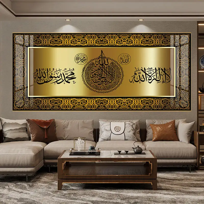 Stylish Modern Islamic Wall Decorations with Porcelain Glass Art on Metal Frames Ideal for Arab Muslim Home and Office Decor