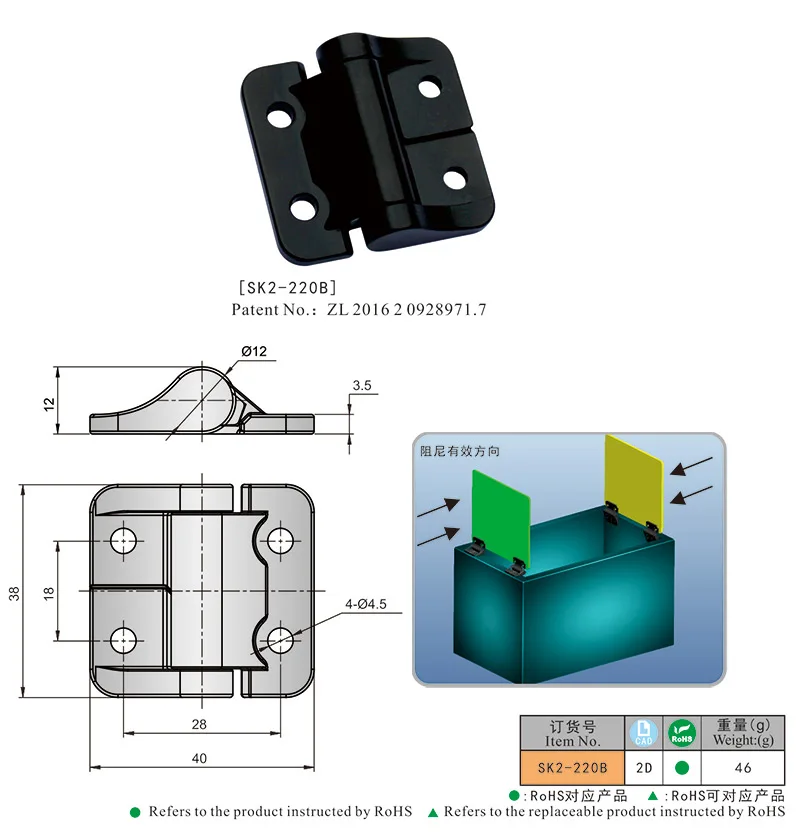 Long life cycle lid-Stay Torsion torque Hinge/ Electrical box Friction hinge SK2-220B