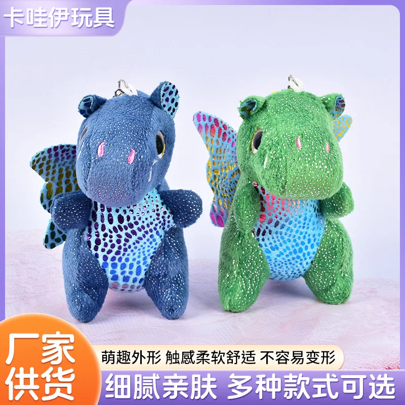 flying wings sequin mini dinosaur plushie kawaii big eyes green dinosaur plush Keychain toy