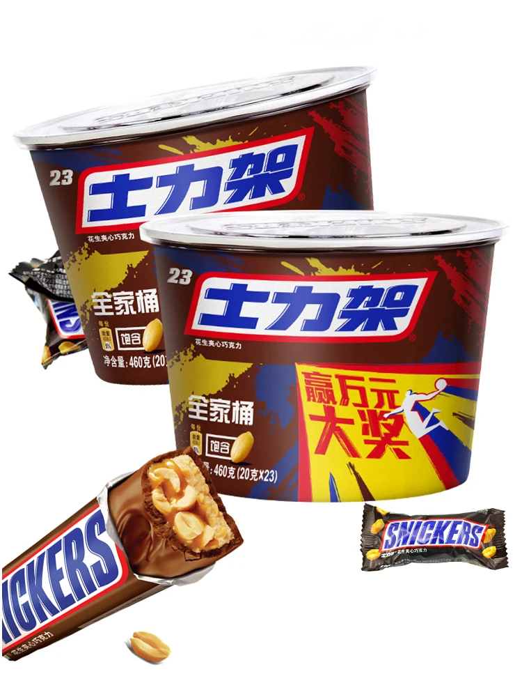 Best Taste Family High Quality Exotic Chocolate 460gPeanut Chocolate Candy
