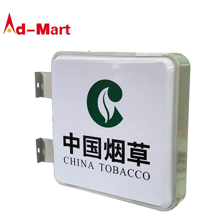 China Tobacco Lightbox Acrylic Double-sided Illuminated Cigarette Billboard Wall-mounted Side-mounted Lightbox