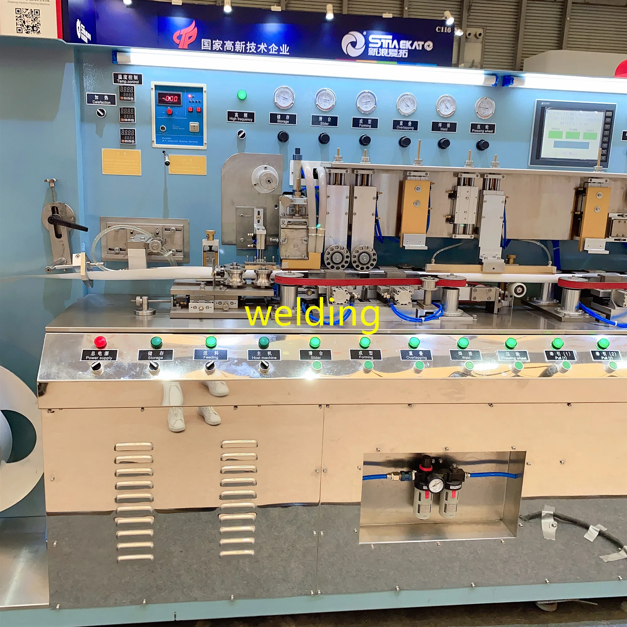 full Automatic Aluminum-plastic laminated tube machine