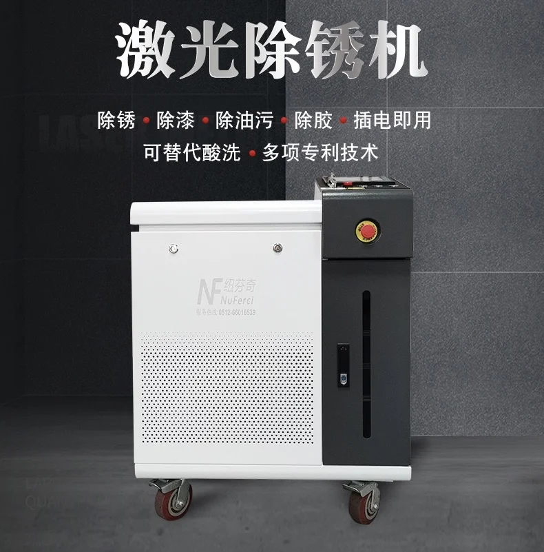 Laser rust removal machine for metal paint and oil removal  2000W laser cleaning rust removal machine customized processing