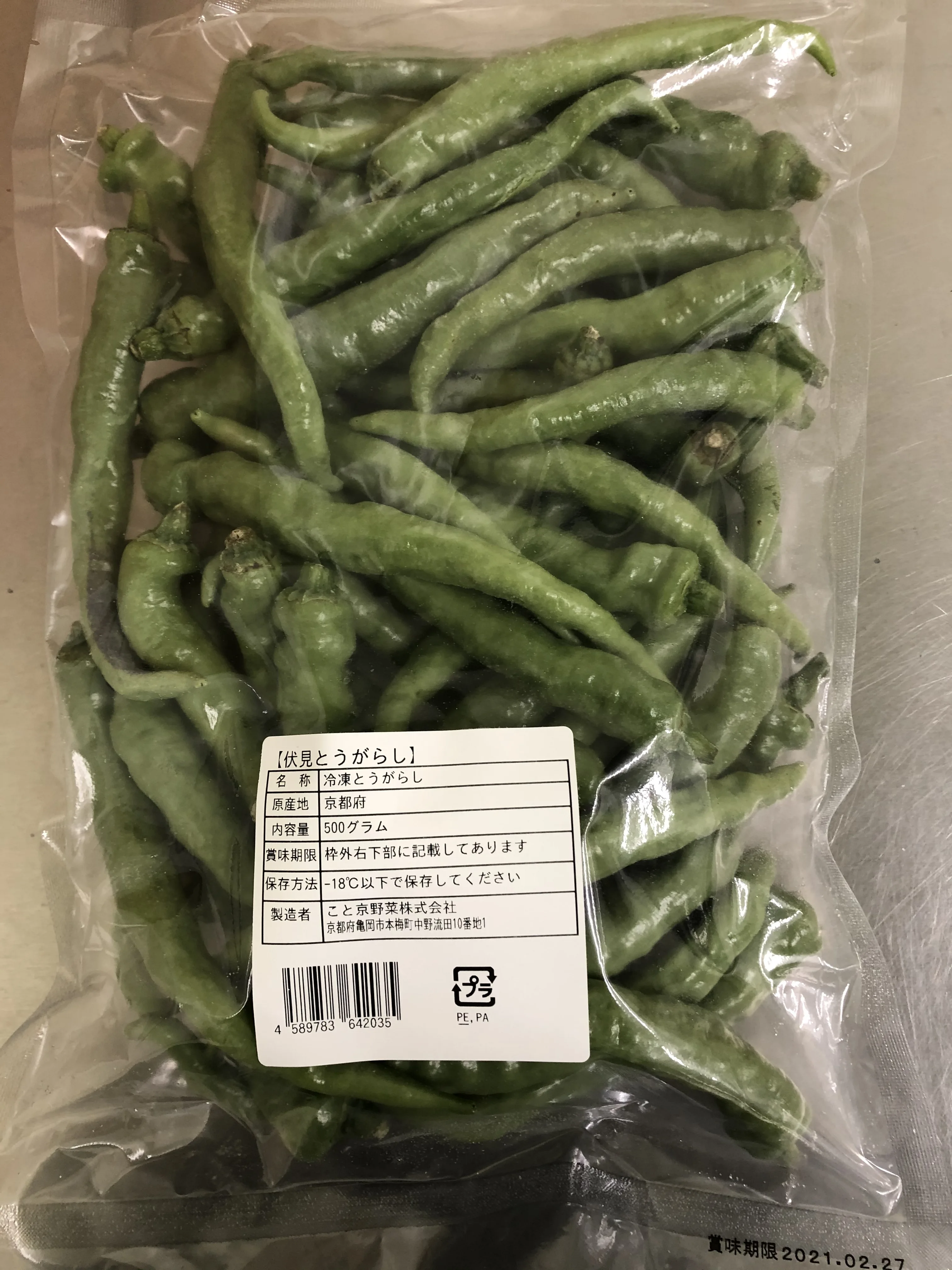 Sliced whole three differently sliced new green frozen leafy vegetable