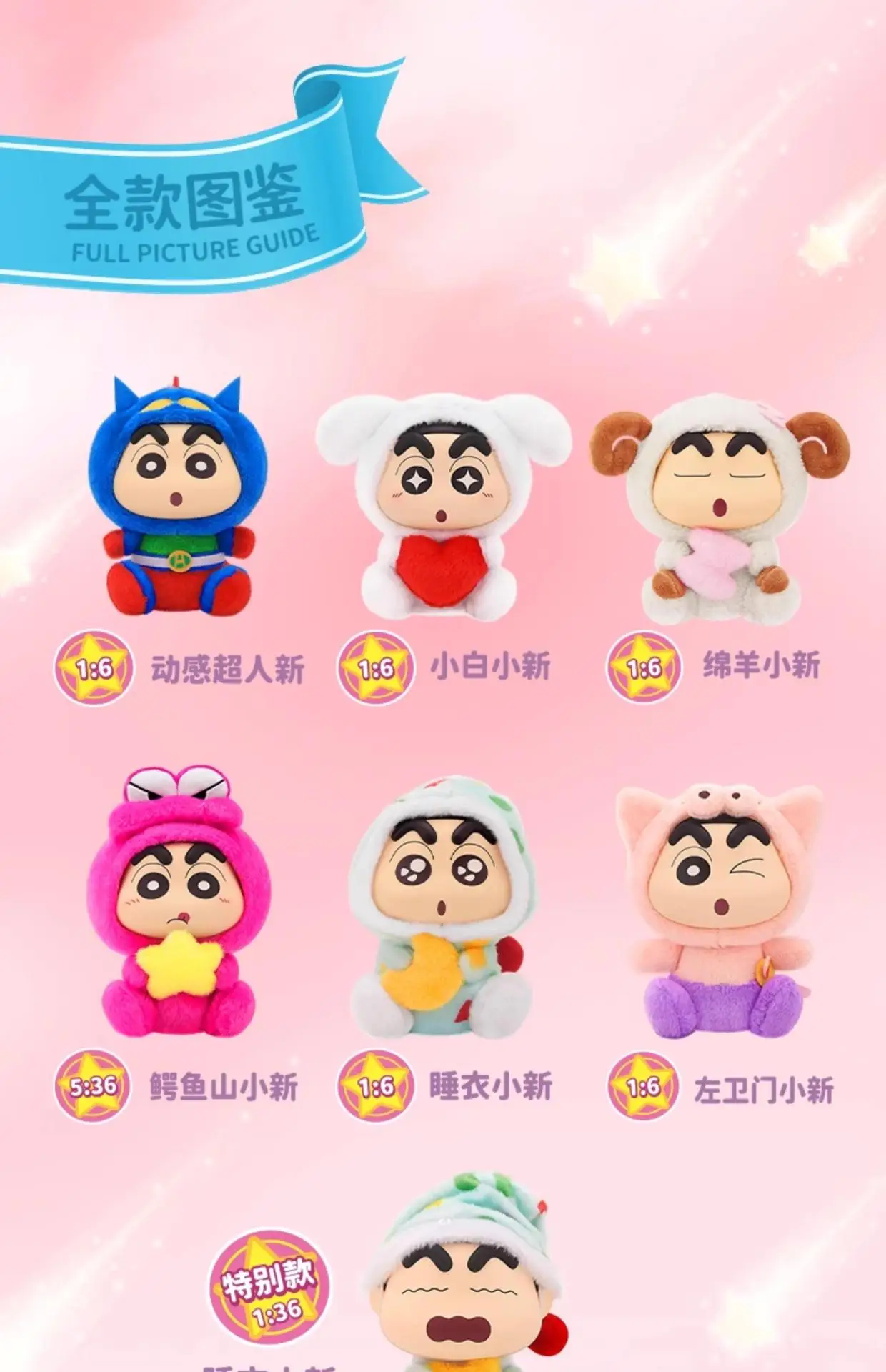Wholesale Crayon Shin-Chan lining small even S fantasy plush series genuine blind box Tide play hand doll