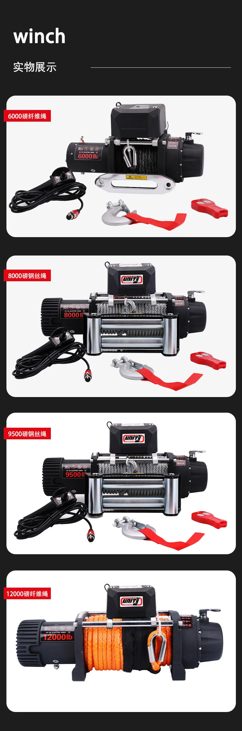 Electric winch hook 15000lbs with synthetic rope universal 4x4 Electric winch