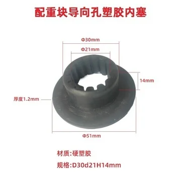 Hard plastic counterweight guide hole plastic inner plug sports equipment accessories