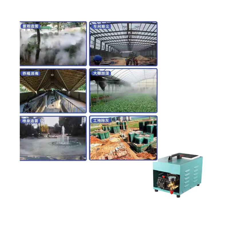 2023 irrigation misting high quality classic design 220V/50HZ 110V/60HZ spray pump fog machine
