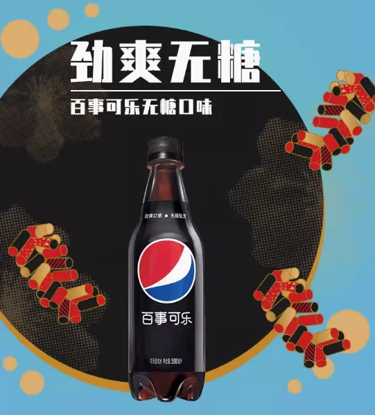 Pepsi raspberry flavored carbonated drink sugar-free cola 500ml*24 bottles full box extremely sugar-free cola