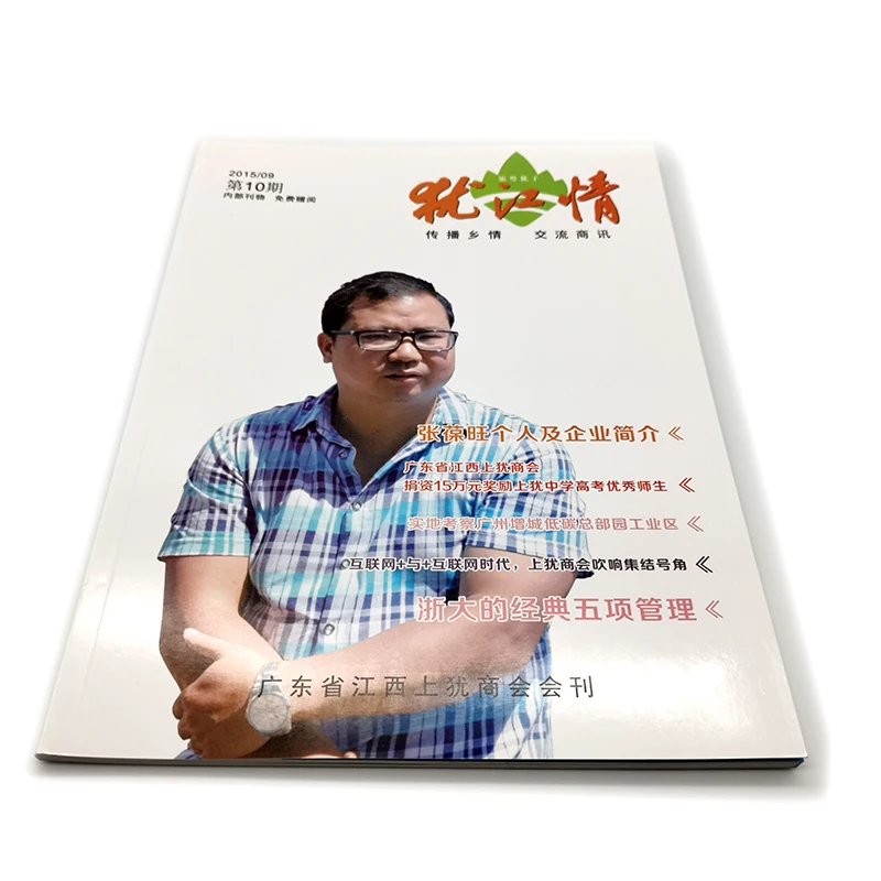 
Cheap High Quality Custom Full Color Magazine Printing 