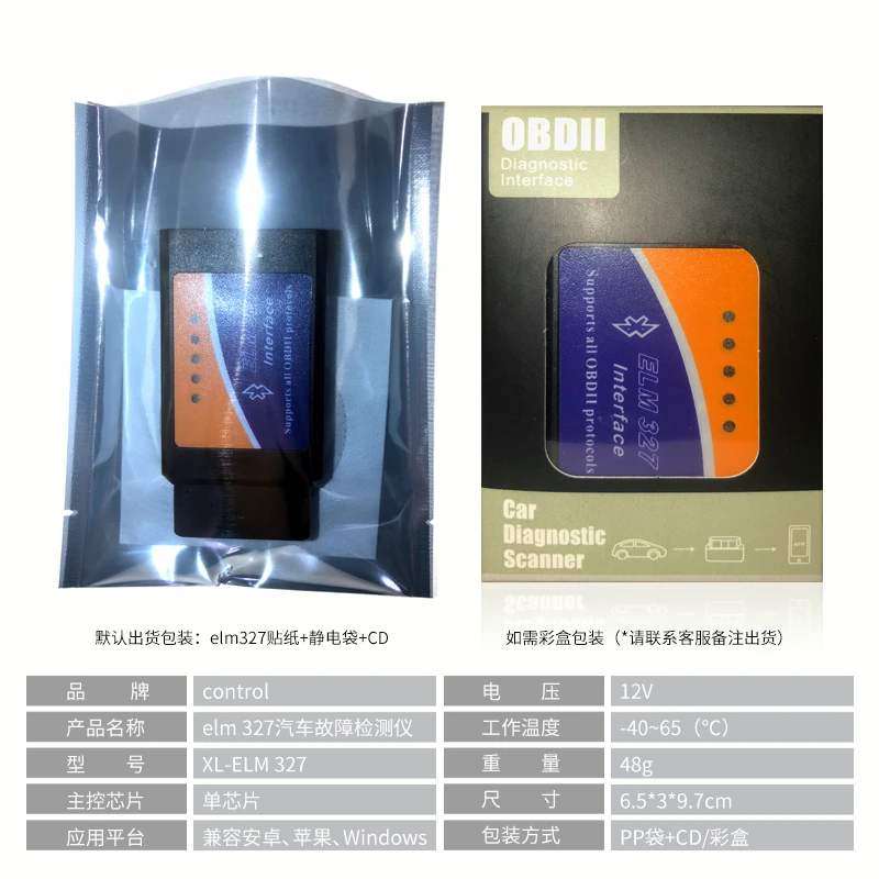 New design big size-B OBD V2.1 BT OBDII with low power consumption chip LDO car diagnostic tool Scanner elm327 bt obdii