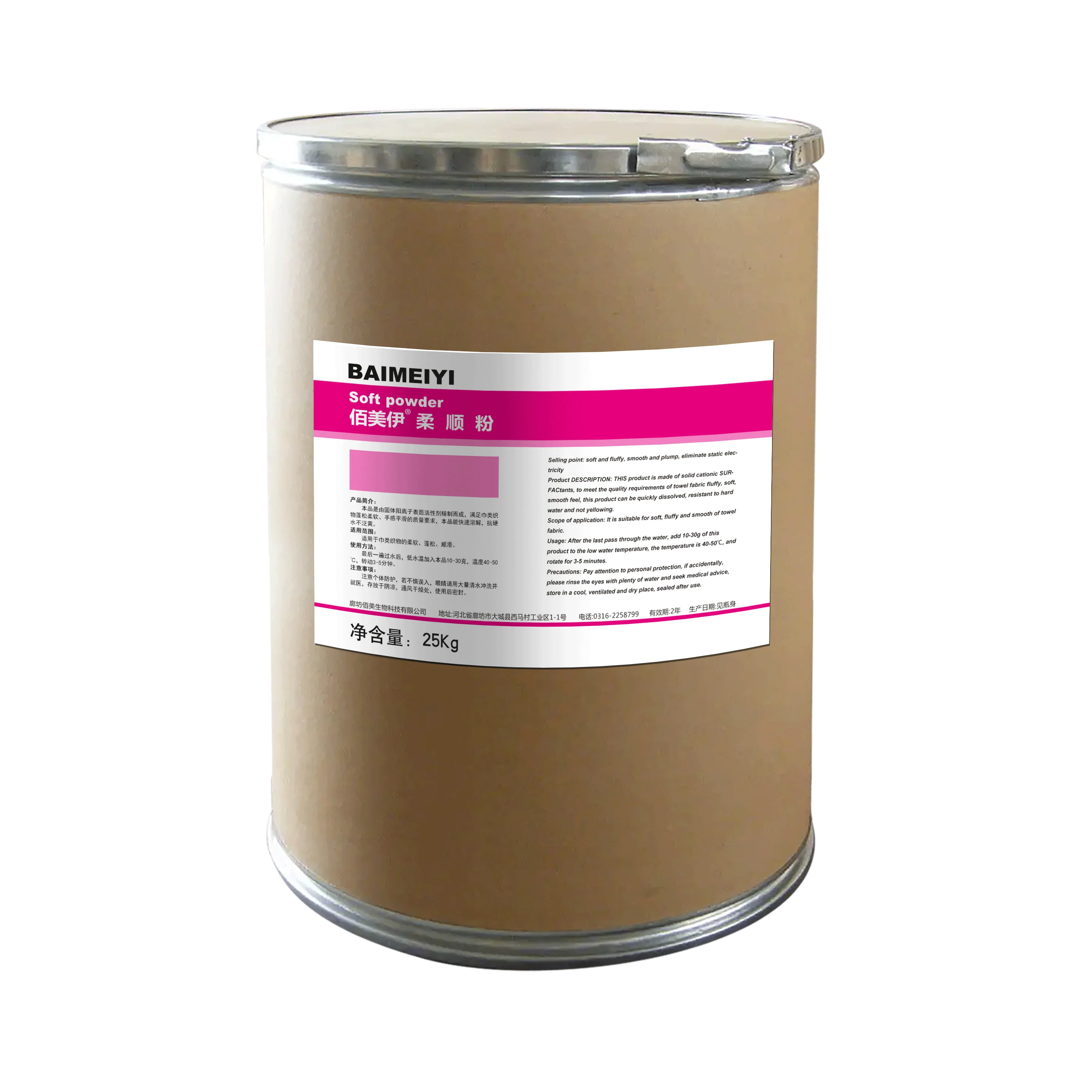 Fabric softener care agent towel bath towel fluffy softener barrel fabric laundry softener powder