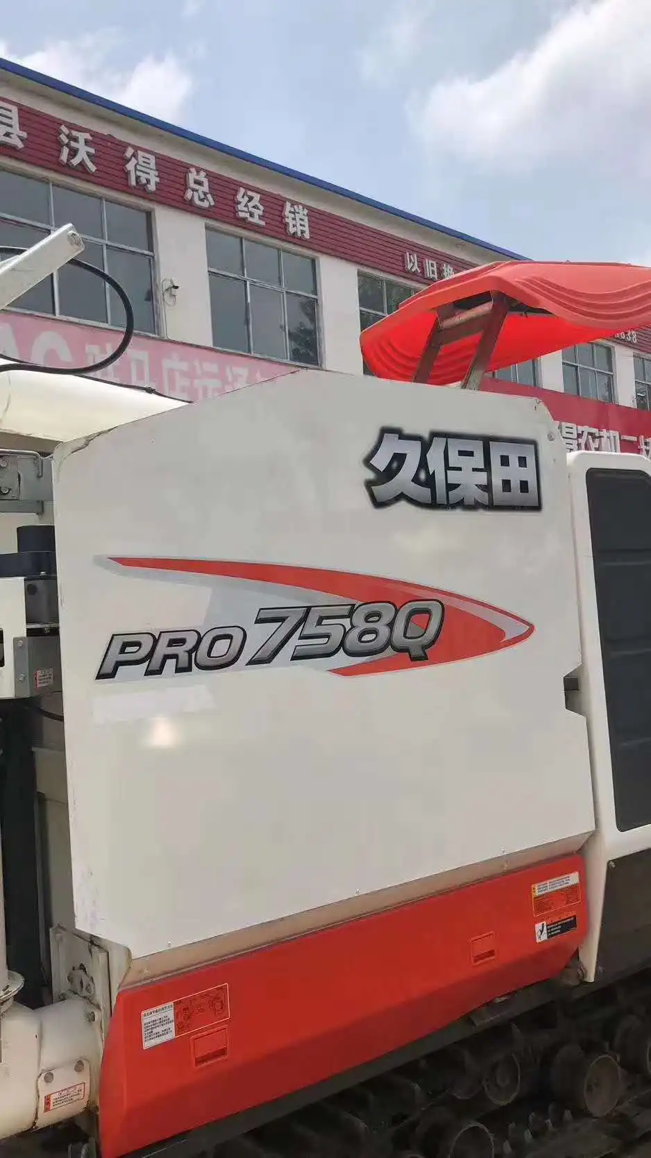 
China factory used Kubota 758Q harvester for wheat 