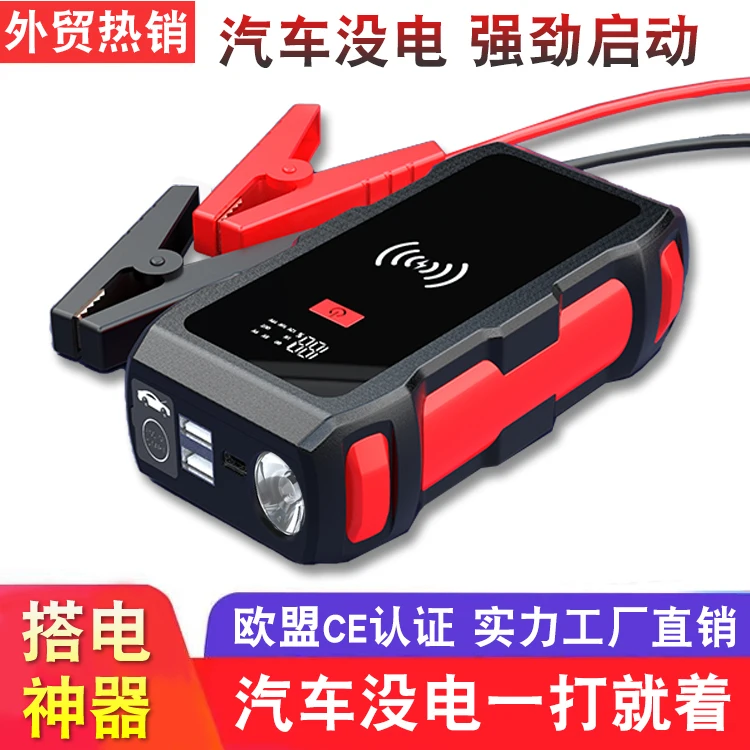 12V multifunctional car lithium battery emergency power supply Mobile wireless charger 12000mAh Car start emergency power supply