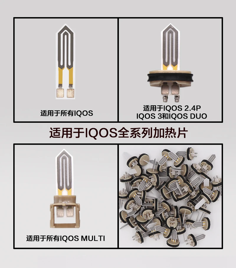  Керамическое Основание лезвия для использования с IQOS 2 4/3